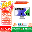 联想小新Pro 27一体台式电脑27英寸2.5K高刷屏(13代i9-13900H 32G DDR5内存1TB SSD )云影 国家补贴20%