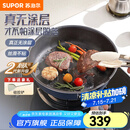 苏泊尔（SUPOR）平底锅煎锅有钛无涂层厨房炒菜锅不粘锅肤感防烫手柄磁炉通用 【可炒菜】适合3-5人* 28cm