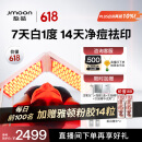 极萌【代言人丁禹兮同款】美容仪生日礼物送女友折叠屏美白大排灯提亮嫩肤舒缓净痘祛印面罩