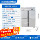 SINMAG 新麦冷藏插盘柜商用两门四门冷冻冰箱商用厨房保鲜柜醒发箱 【插盘式】四门上冻下藏 SCD2-C4 26盘