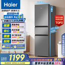 海尔（Haier）217升三门宿舍租房家用小冰箱小型抗菌净味风冷无霜一级能效节能BCD-217WGHC3E9S9家电国家补贴20%
