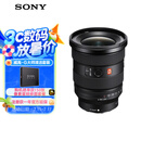 索尼（SONY）FE 16-35mm F2.8 GM II 新一代全画幅大三元 超广角变焦 G大师镜头(SEL1635GM2)