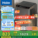 海尔（Haier）波轮洗衣机全自动懒人家用 10公斤大容量 家电国家补贴 直驱变频 一级能效 以旧换新EB100B32Mate1