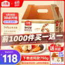 沃隆每日坚果750g/30袋坚果炒货即食孕妇零食休闲零食大礼包端午礼盒