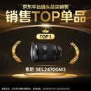 索尼（SONY）FE 24-70mm F2.8 GM II 全画幅标准变焦 G大师镜头(SEL2470GM2)