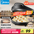 美的（Midea）电饼铛家用 电饼档 双面加热煎饼烙饼锅 煎烤机早餐机三明治 30CM大尺寸加大加深电煎烤肉锅JHN30F
