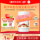 善存（Centrum）多种复合维生素片vc青少年11-17岁维生素b族d3补铁锌60粒