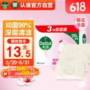 滴露（Dettol）香皂滋润倍护3块装 男士香皂肥皂抑菌 沐浴洗手洗衣皂洗脸儿童