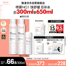 雅漾（Avene）舒泉调理喷雾300ML补水保湿爽肤湿敷水敏肌护肤化妆水大喷礼物