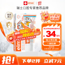 ELMEX艾美适宝宝儿童牙膏0-3-6岁婴儿奥拉氟防蛀固齿含氟牙膏牙龈护理