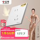 公牛（BULL）开关插座 G57系列10A斜五孔插座86型G57Z223A 暮雪白十只装