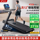 麦瑞克（MERACH）跑步机家庭用爬坡折叠运动健身房器材走步机幻影X5Pro MR-T10B5