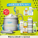 科颜氏（Kiehl's）【重磅上新】全新第二代白泥清洁面膜125ml 控油清洁毛孔去黑头