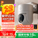 小米室外摄像头CW300 家用监控器360度无死角带夜视400万像素手机远程全彩夜视防尘防水双向语音