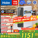 海尔（Haier）鲜活水家用净水机1200G pro 6年RO净饮机厨下净水器3.48L/分钟 HKC3000-R793D2U1国家补贴