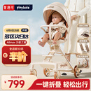 普洛可（PLAYKIDS）遛娃神器可坐可躺便携婴儿推车避震0-3岁溜娃车 A8MAX天使之翼