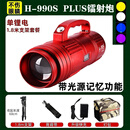 顶点北京天工h990splus钓鱼灯夜钓灯四光源超亮大功率激光炮黑坑 黑坑灯+