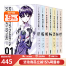 预售 台版漫画 eva新世纪福音战士1-7【完全版】 新世紀エヴァンゲリオン 角川 貞本義行 绿山墙动漫 .