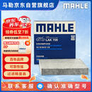 马勒（MAHLE）带炭PM2.5空调滤芯LAK709新飞度锋范XRV缤智冠道CRV10代/11代思域