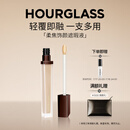HOURGLASS钟楚曦同款沙漏遮瑕液遮痘印黑眼圈Birch自然白 生日礼物送女友