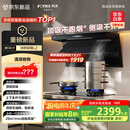 方太（FOTILE）抽吸排油烟机L2 国家补贴20% 顶侧双吸家用油烟机 26变频风量 全尺寸大吸力