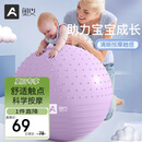 奥义瑜伽球婴儿大龙球儿童感统训练防爆孕妇助产健身球按摩哄睡萝卜蹲