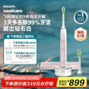 飞利浦（PHILIPS）【肖战推荐】电动牙刷钻石9系 成人情侣款送男生/女友 生日礼物 去除99.9%牙渍 HX9911/68粉色