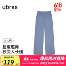 ubras【特卖】螺纹肌理阔腿百搭裤高腰直筒阔腿裤长裤女 丹宁蓝色 M