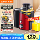 苏泊尔（SUPOR）榨汁机渣汁分离多功能料理机家用原汁机鲜榨果蔬果汁机水果搅拌机电动榨汁杯TJE06A【国家补贴】