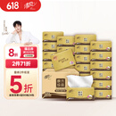 清风【李昀锐同款】抽纸 金装厚柔 360张*24包S码 4层纸巾 纸抽 整箱