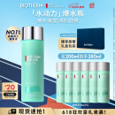 碧欧泉男士水动力爽肤水200ml补水保湿生日礼物送男友