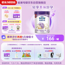 雀巢（Nestle）孕产妇哺乳期奶粉 含叶酸 无蔗糖 A2蛋白妈妈配方奶粉 900克