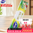妙洁大号密封袋15只 加厚食品级保鲜自封袋冰箱厨房