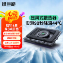绿巨能（llano）笔记本压风式散热器游戏底座电脑桌支架适用联想戴尔外星人拯救者R9000P极光Pro华硕ROG水冷V12