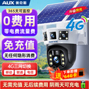 奥克斯4g太阳能摄像头室外无电无网终身免费流量免插电手机远程高清监控器家用户外360度无死角全景夜视