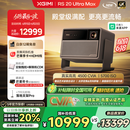 极米RS 20 Ultra Max 家用投影仪 全新三色激光变焦移轴高刷投影 大师镜头 4K超清 国家补贴20%