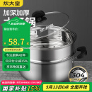 炊大皇304不锈钢汤锅+蒸屉 汤蒸炖锅蒸锅双耳煮粥煮面 22cm 电磁炉通用