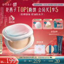 花西子【618爆款】好气色防晒粉饼Z25定妆SPF50+PA+++遮瑕修容9g礼物女