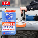 东成抛光机S1P-FF04-180调速抛光机汽车打蜡打磨抛光电动工具