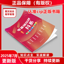 【正版现货】零基础玩转抖系 抖音知识分享主播资料 从零开始做抖音 零基础做抖音 图文实操 正版书籍 【抖音同款】零基础玩转抖系