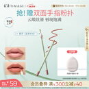 彩棠（TIMAGE）如影随形唇线笔01藕荷1.6g柔滑勾勒唇形口红唇膏情人节礼物送女友