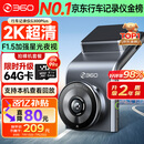 360行车记录仪G300plus2K超高清夜视 150°大广角全景 本机查看回放