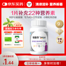 善存银40岁以上中老年女士复合维生素b族维dve锌硒生物素钙镁铁160粒