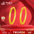 中银鑫行黄金素圈耳环光面999足金圆形耳饰养耳纯金黄金养耳洞 小号耳钉一对（克重多退少补） 约1g
