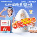 Hi!papa海龟爸爸防晒精华乳小光盾Pro户外高倍儿童防晒乳30+5g SPF50+