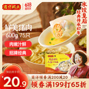 湾仔码头上汤小云吞鲜美猪肉600g75只馄饨早餐夜宵速食冷冻混沌