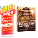 DeepSeek AI绘画+AI摄影+AI短视频从入门到精通 赠DeepSeek即梦可灵等AI应用指导 生成指令 以文生图 以图生图 AI人工智能实战 ChatGPT deepseek教程图书书香节