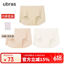 ubras无尺码包臀无痕隐形高弹女士内裤女7A抗菌棉裆平角裤-3条装均码