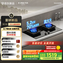 方太（FOTILE）【热效率升级70%】燃气灶天然气 家用嵌入式 可调节换装灶具 5.2kW*猛火燃气灶 70%高热效 TF27B