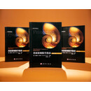 普林斯顿数学指南（全3册）